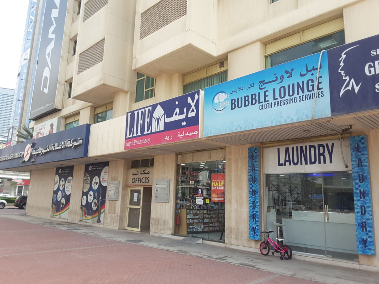 HiDubai-business-life-pharmacy-zayd-pharmacy-beauty-wellness-health-pharmacy-trade-centre-1-dubai-2