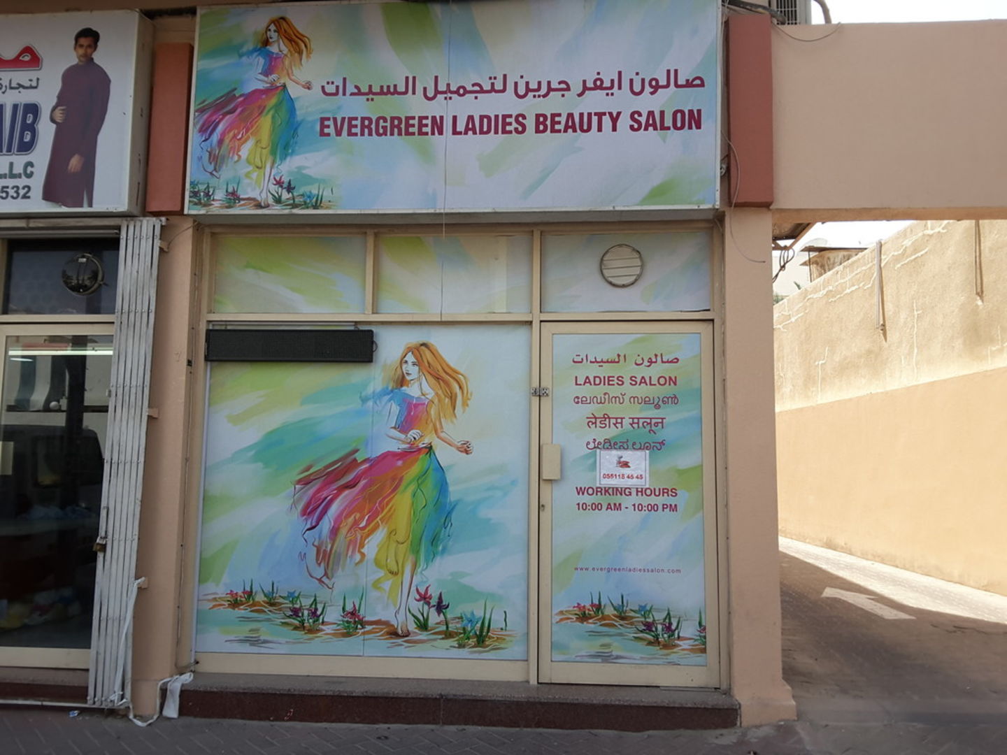 HiDubai-business-evergreen-ladies-salon-beauty-wellness-health-beauty-salons-hor-al-anz-dubai-2