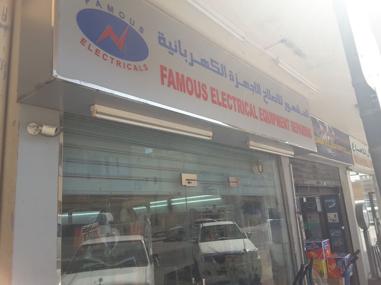 HiDubai-business-famous-electrical-equipment-repairing-home-handyman-maintenance-services-hor-al-anz-dubai-2