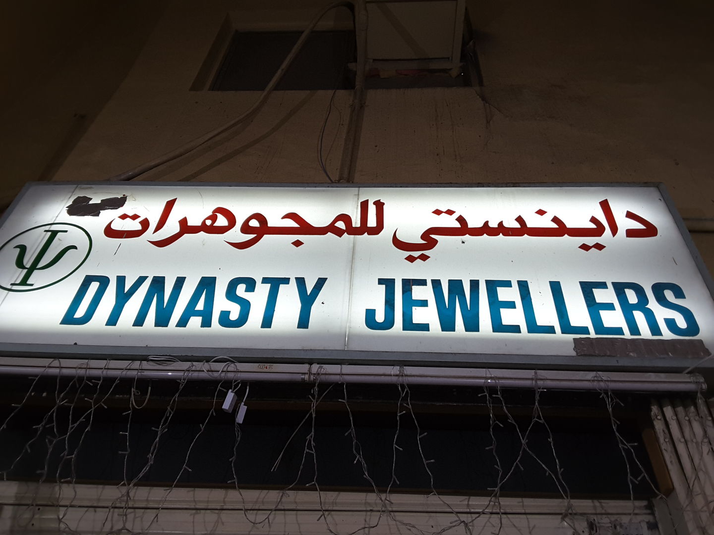HiDubai-business-dynasty-jewellery-shopping-jewellery-precious-stones-al-ras-dubai-2