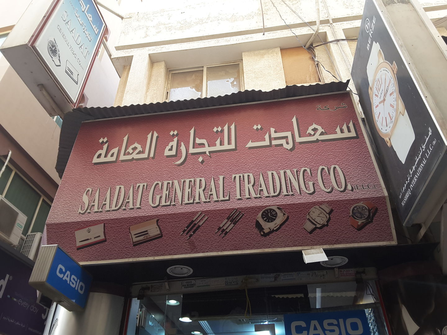 HiDubai-business-saadat-general-trading-co-b2b-services-distributors-wholesalers-al-buteen-dubai-2