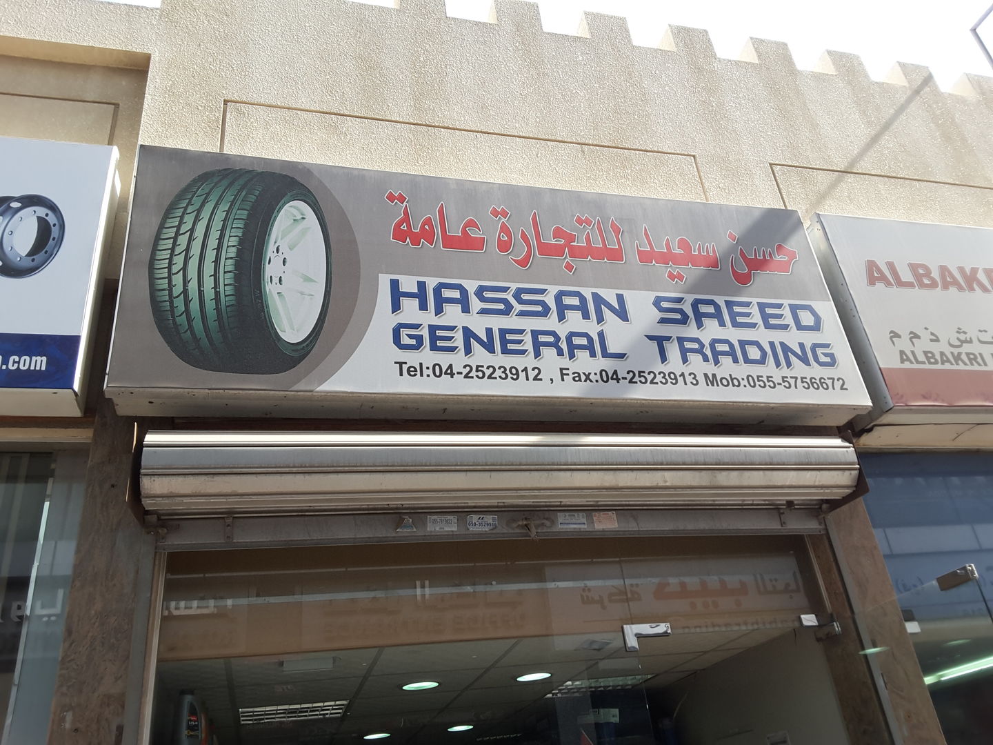 HiDubai-business-hassan-saeed-general-trading-b2b-services-distributors-wholesalers-naif-dubai-2