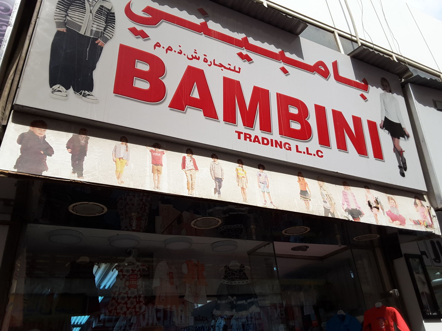 HiDubai-business-bambini-trading-shopping-apparel-naif-dubai-2