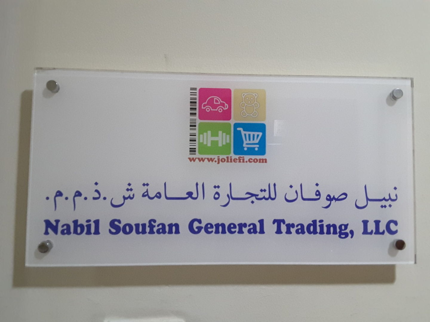 HiDubai-business-nabil-soufan-general-trading-b2b-services-distributors-wholesalers-umm-hurair-1-dubai-2