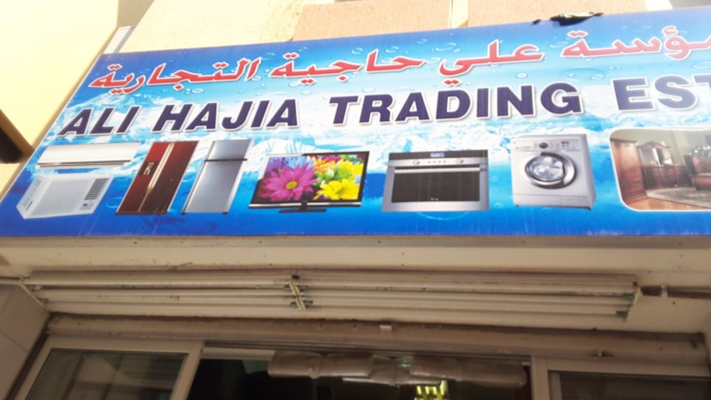 HiDubai-business-ali-hajia-trading-shopping-furniture-decor-naif-dubai