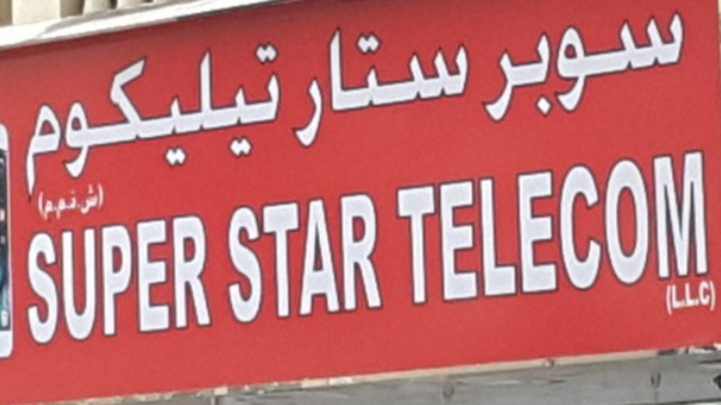 Super Star & Wholesalers) in Al Murar, Dubai HiDubai