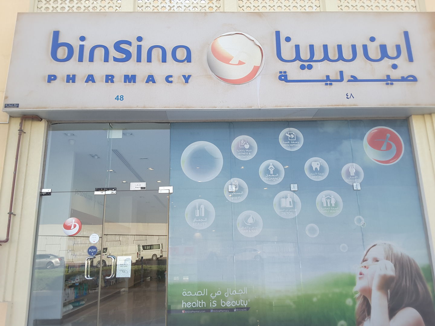 HiDubai-business-binsina-pharmacy-beauty-wellness-health-pharmacy-al-barsha-2-dubai-2