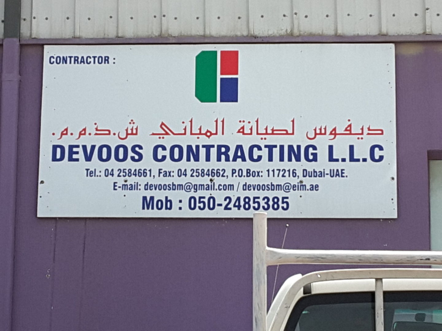 HiDubai-business-devoos-contracting-construction-heavy-industries-construction-renovation-al-quoz-industrial-4-dubai-2