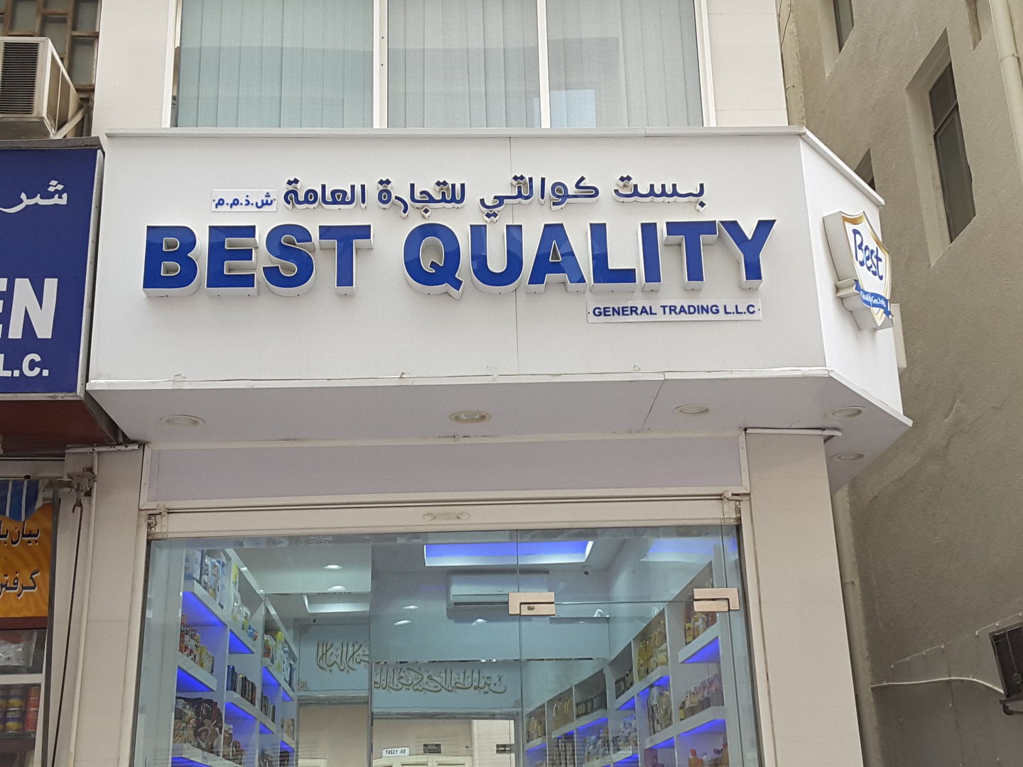 HiDubai-business-best-quality-general-trading-b2b-services-food-stuff-trading-al-sabkha-dubai-2