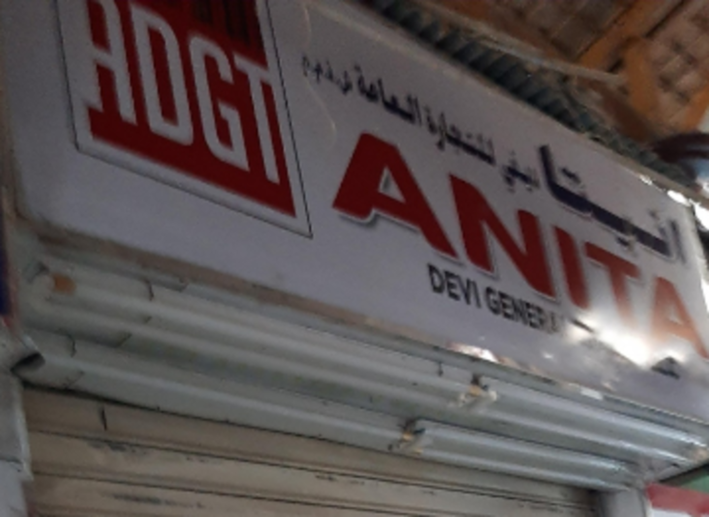 HiDubai-business-anita-devi-general-trading-shopping-apparel-al-buteen-dubai