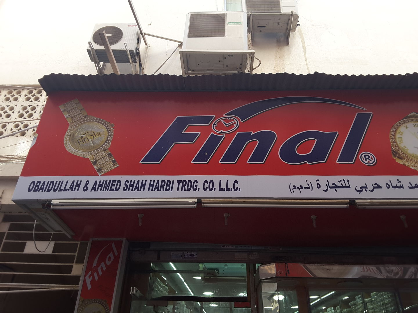 HiDubai-business-obaidullah-and-ahmed-shah-harbi-trading-b2b-services-distributors-wholesalers-al-buteen-dubai-2