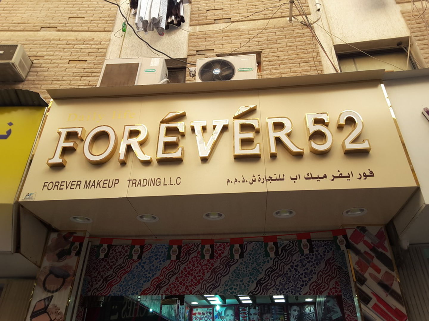 HiDubai-business-forever-makeup-trading-shopping-beauty-cosmetics-stores-al-buteen-dubai-2