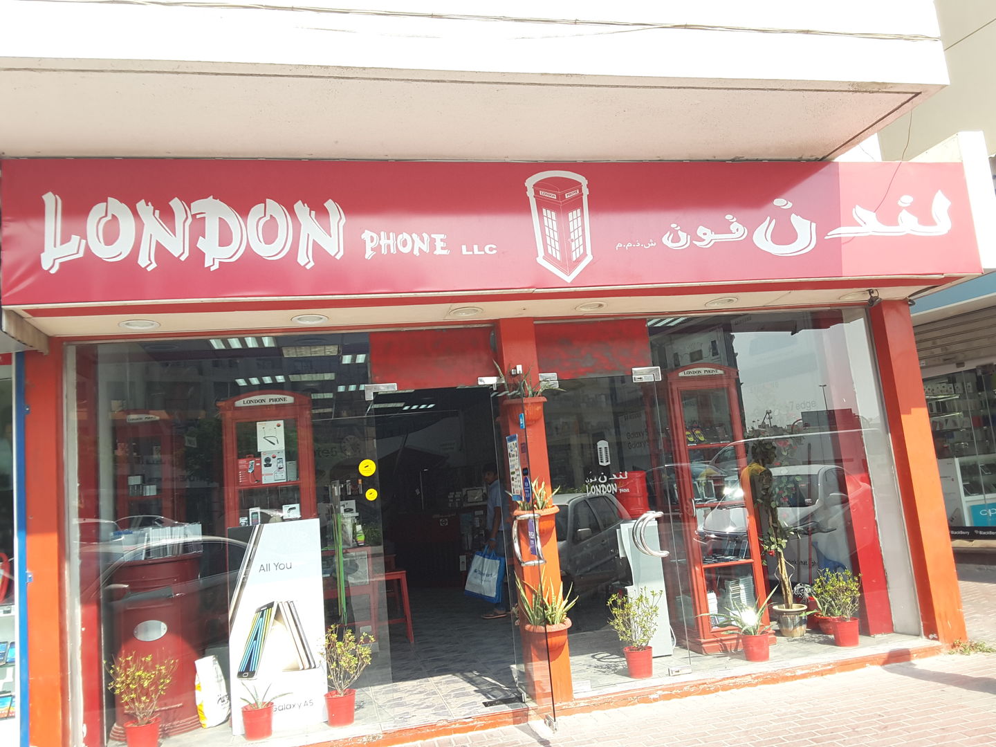 HiDubai-business-london-phone-shopping-consumer-electronics-al-baraha-dubai-2