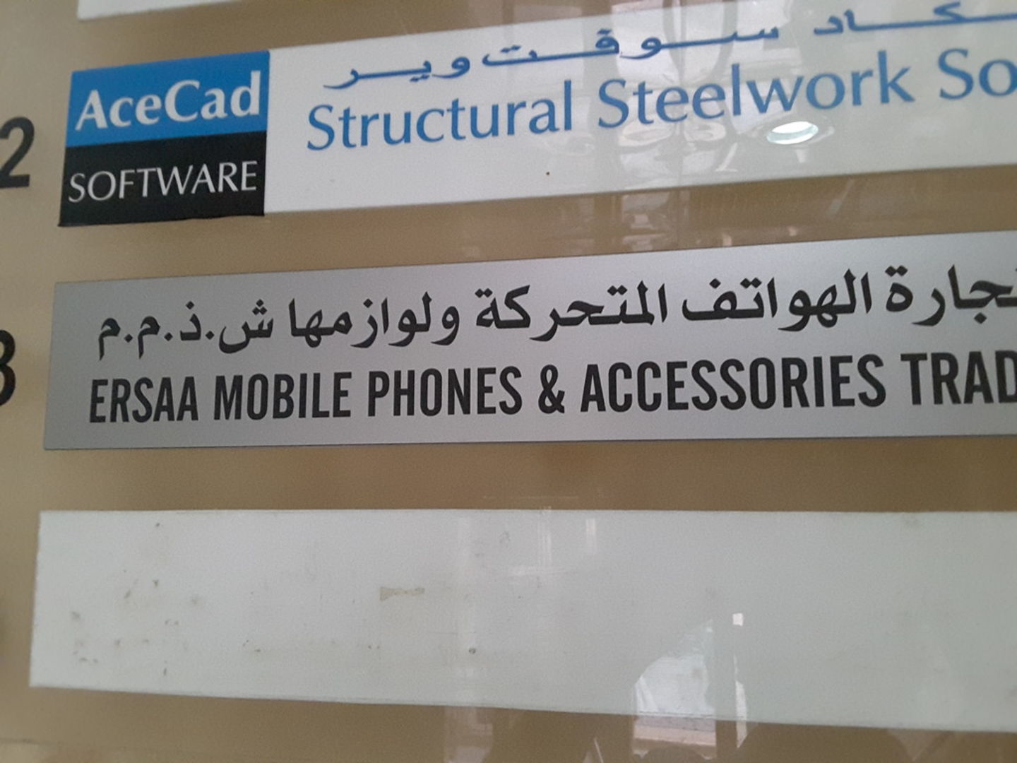 HiDubai-business-acecad-software-b2b-services-it-services-al-murar-dubai-2