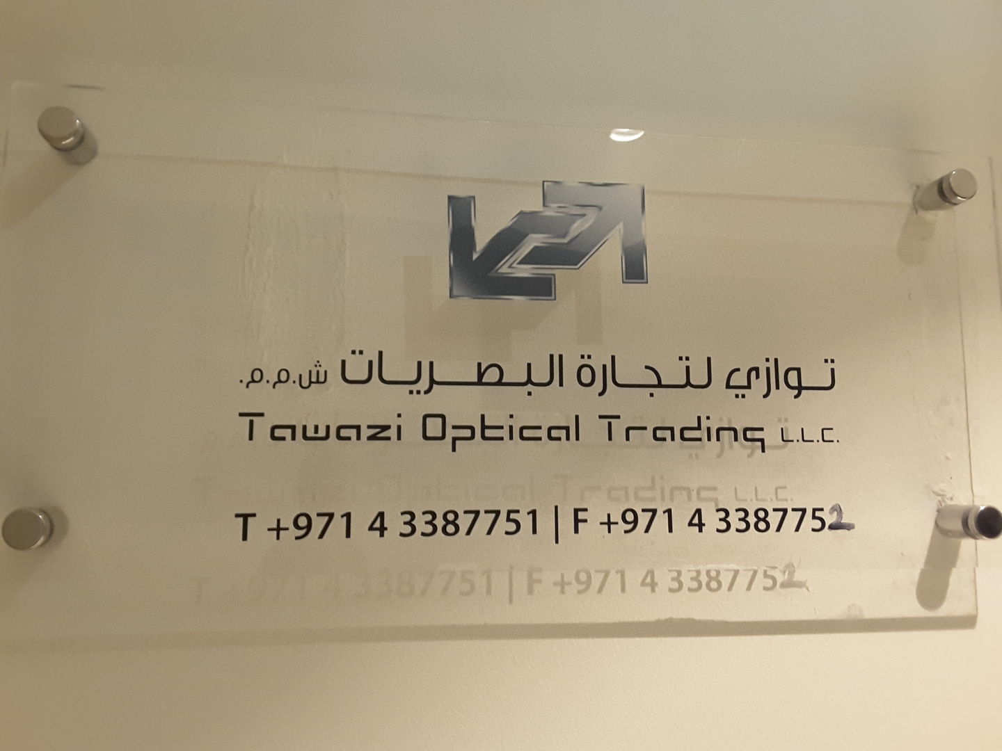 HiDubai-business-tawazi-optical-trading-b2b-services-holding-companies-al-quoz-3-dubai-2