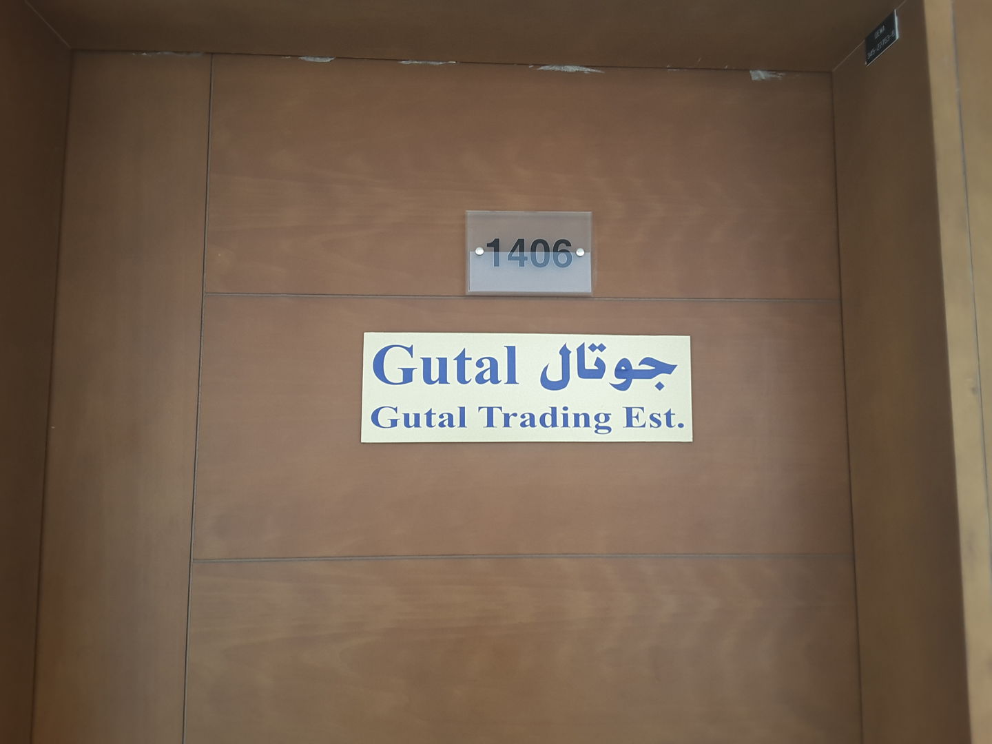 HiDubai-business-gutal-trading-est-b2b-services-distributors-wholesalers-business-bay-dubai-2
