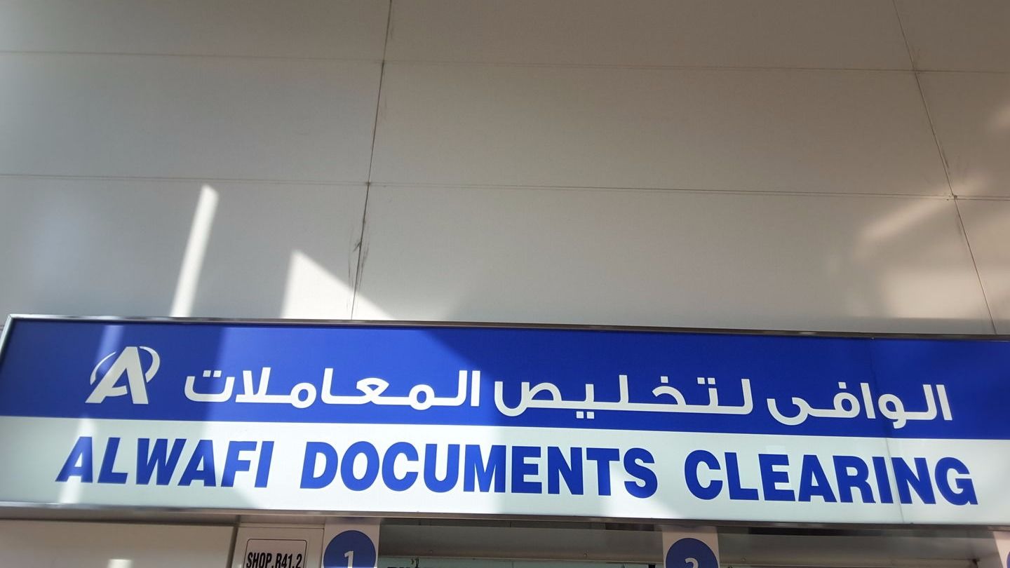 HiDubai-business-alwafi-documents-clearing-b2b-services-printing-typing-services-al-garhoud-dubai-2