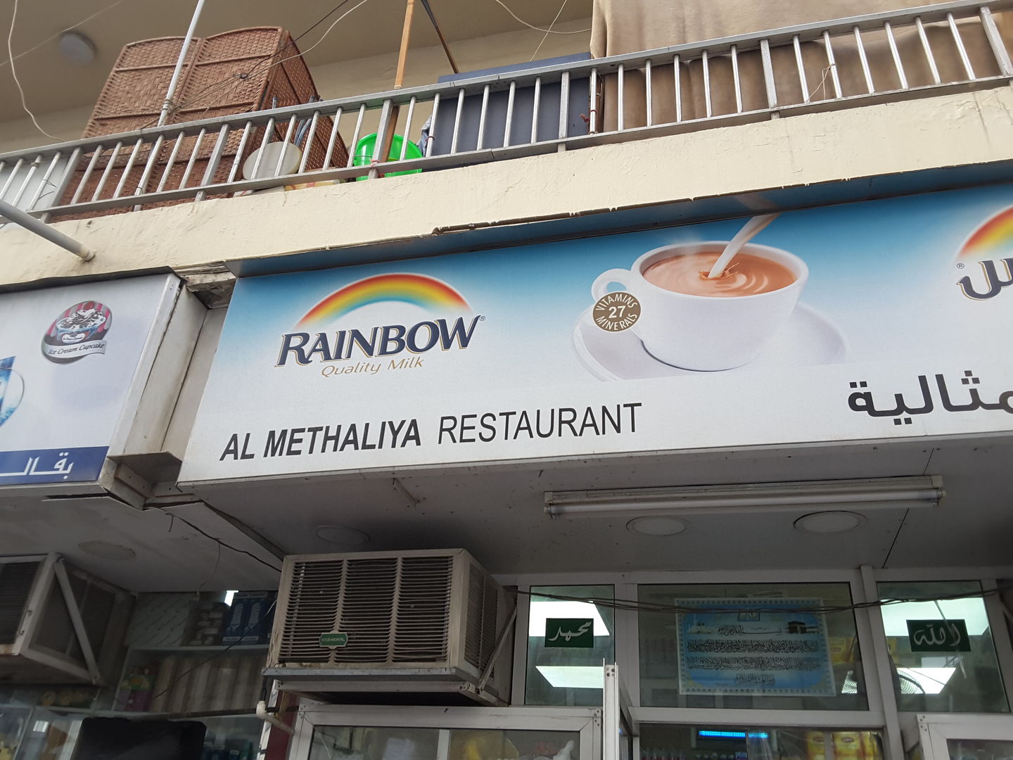 HiDubai-business-al-methaliya-restaurant-food-beverage-restaurants-bars-al-muteena-dubai-2