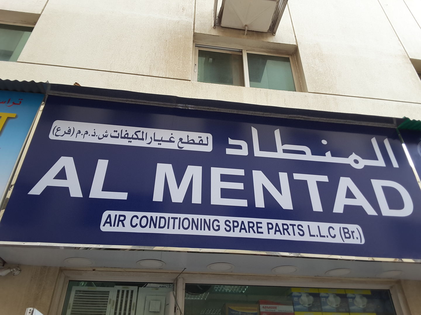 Al Mentad Air Conditioning Spare Parts(Hardware & Fittings) in Al Rigga