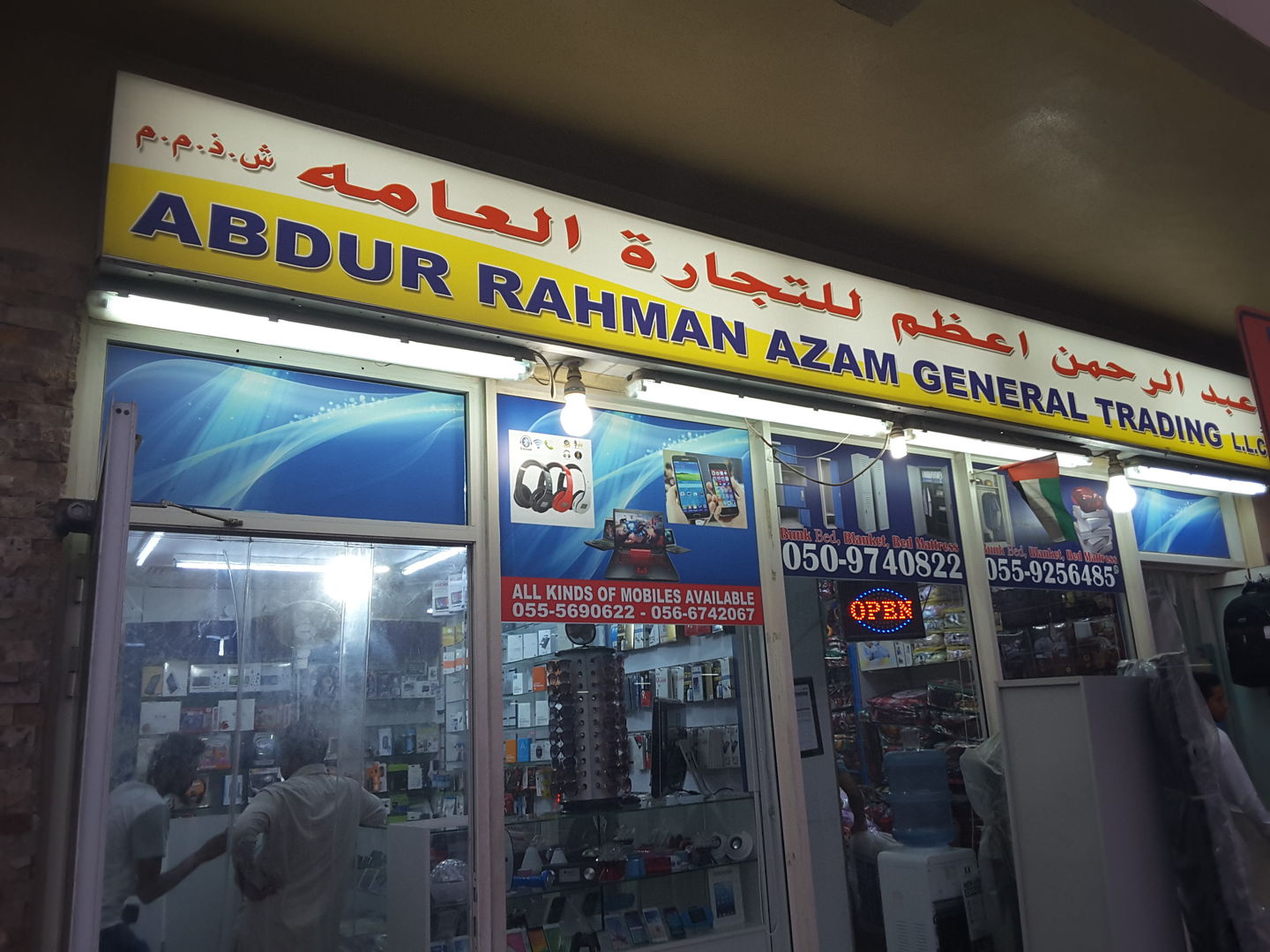 HiDubai-business-abdur-rahman-azam-general-trading-shopping-consumer-electronics-hor-al-anz-dubai-2
