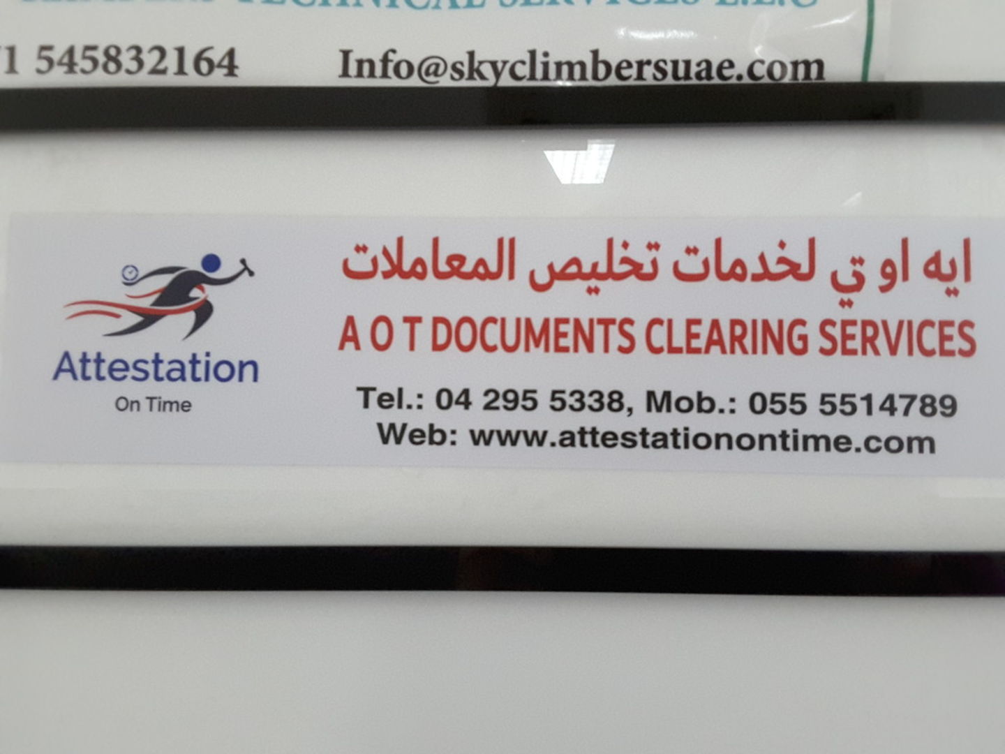 HiDubai-business-aot-documents-clearing-services-b2b-services-printing-typing-services-al-garhoud-dubai