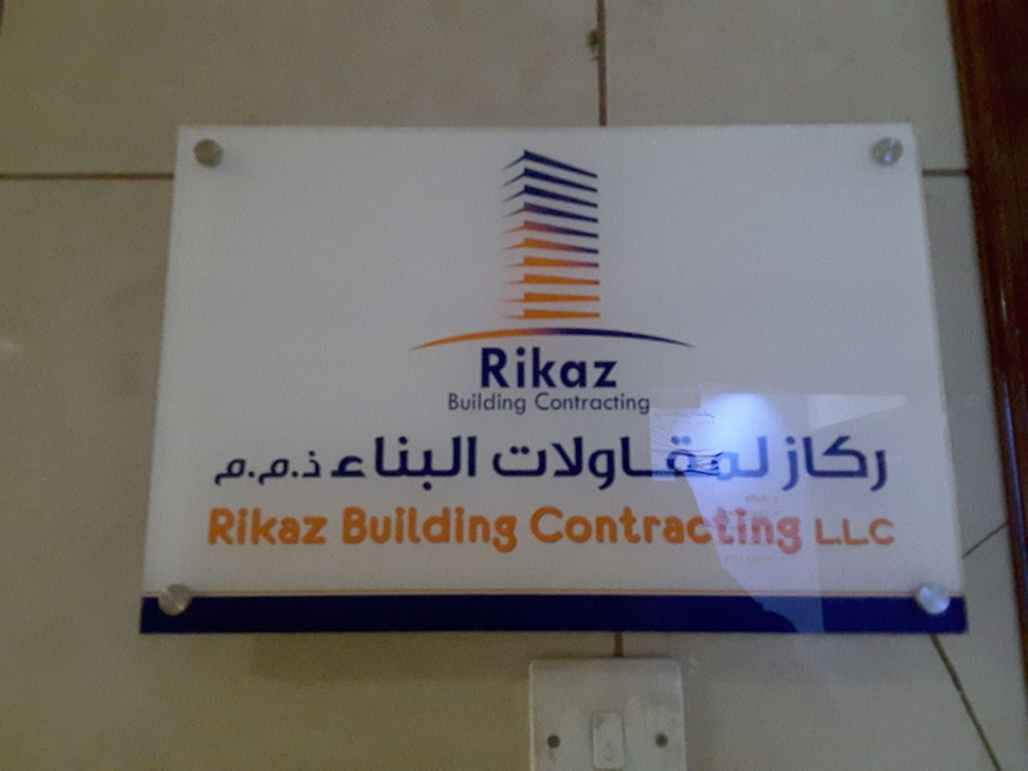 HiDubai-business-rikaz-building-contracting-construction-heavy-industries-construction-renovation-al-qusais-industrial-3-dubai