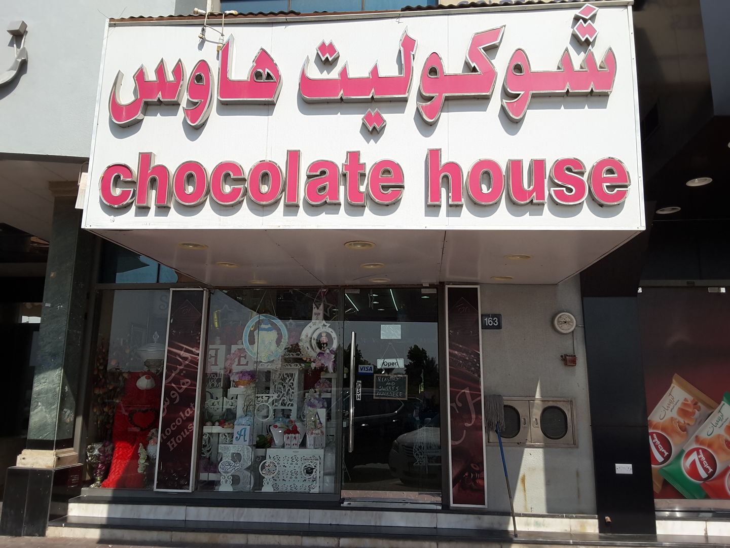 Chocolate House(Bakeries, Desserts & Sweets) in Al Qusais 2, Dubai