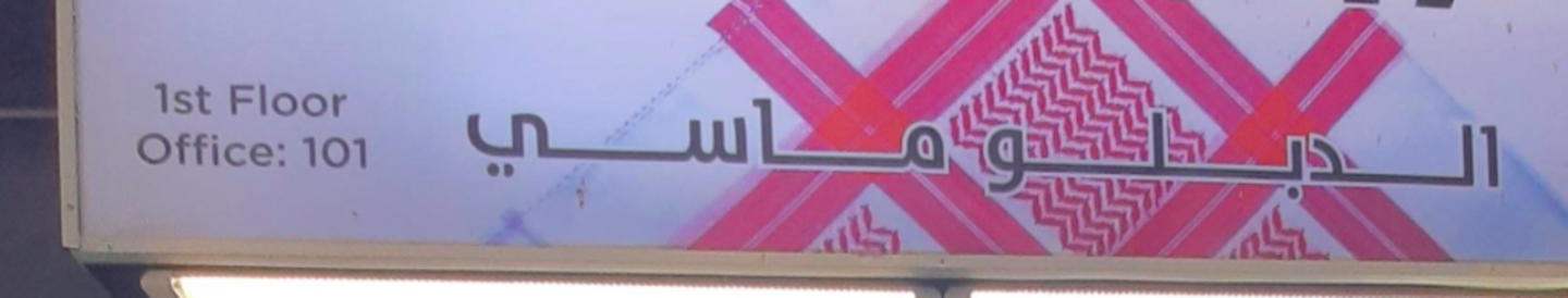 HiDubai-business-rukn-aldoblomasi-readymade-garments-trading-shopping-apparel-al-ras-dubai