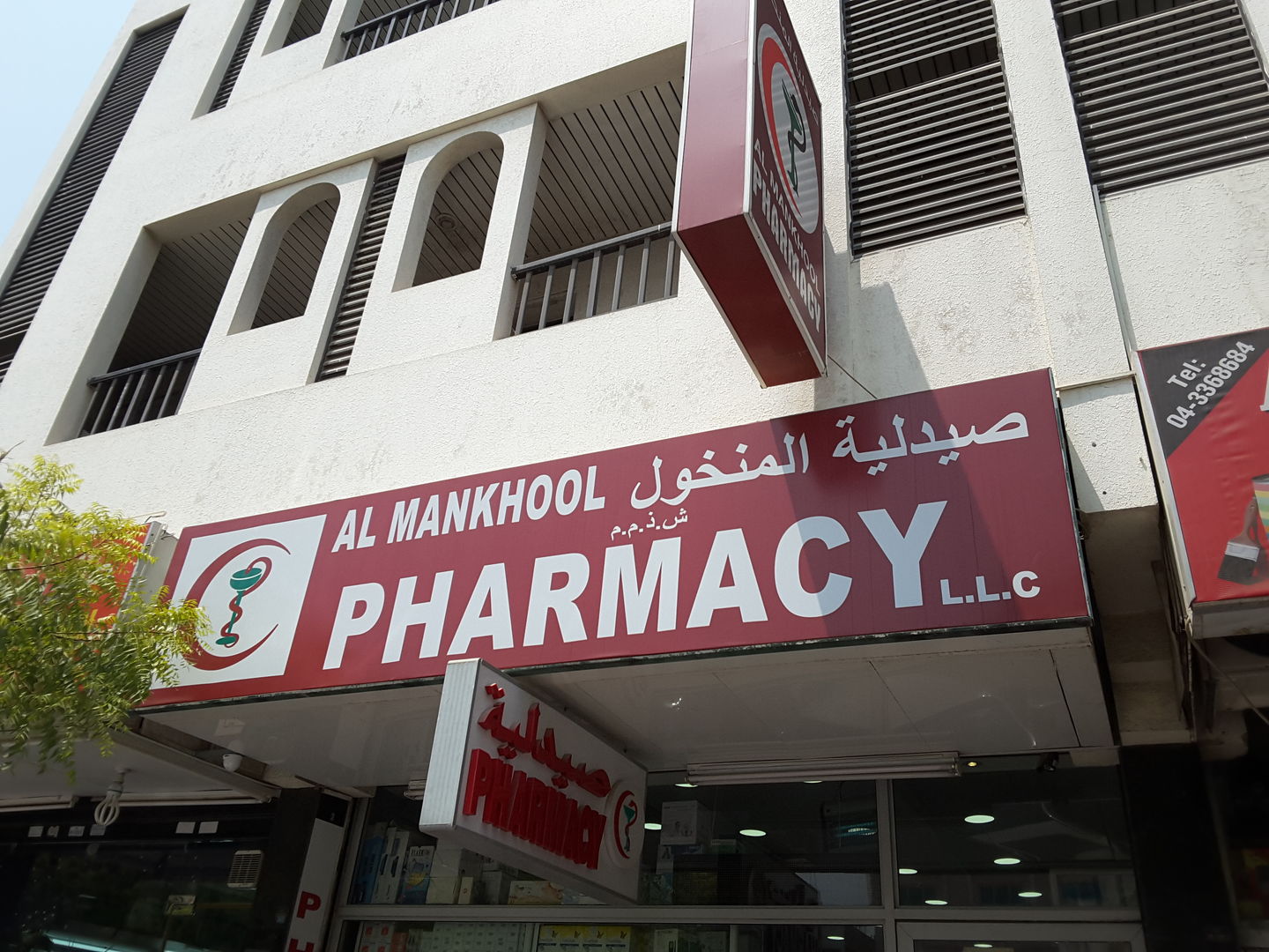 HiDubai-business-al-mankhool-pharmacy-beauty-wellness-health-pharmacy-al-karama-dubai-2