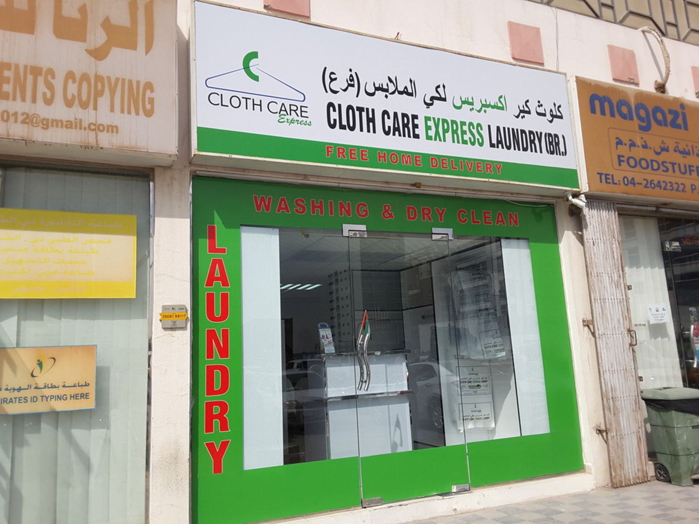 Cloth Care Express Laundry(Laundry) in Al Qusais Industrial 4, Dubai