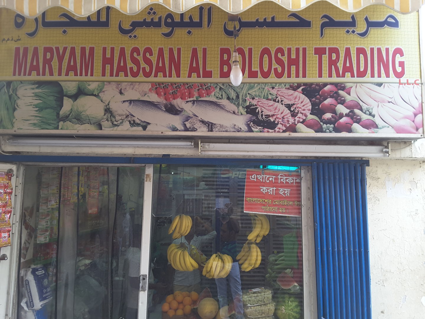 HiDubai-business-maryam-hassan-al-boloshi-trading-b2b-services-food-stuff-trading-al-satwa-dubai