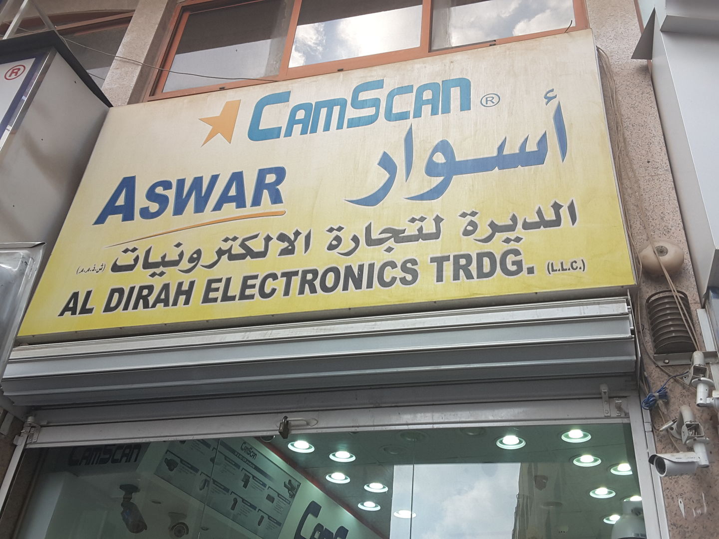 HiDubai-business-aswar-al-dirah-electronics-trading-b2b-services-distributors-wholesalers-naif-dubai-2