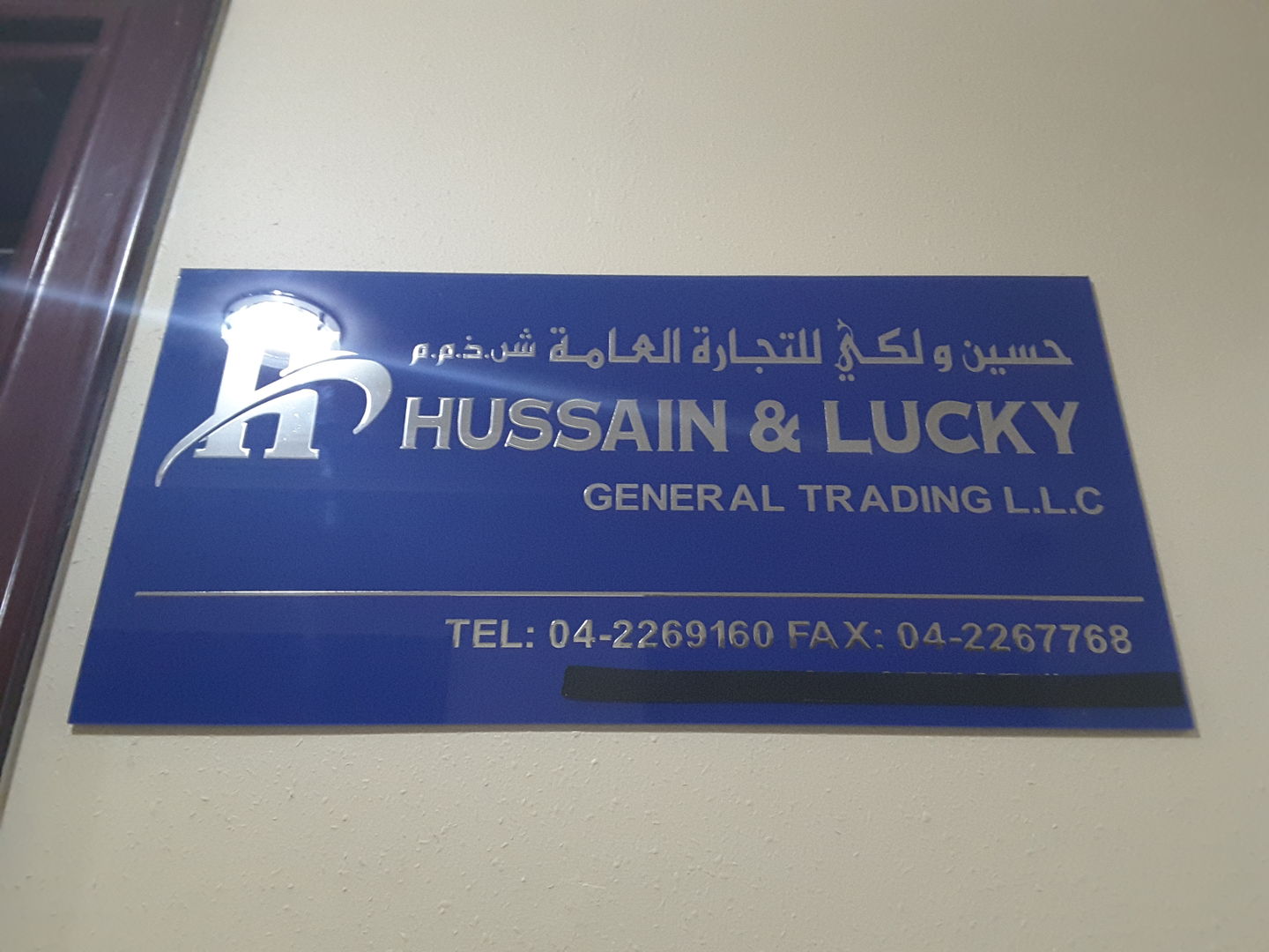 HiDubai-business-hussain-lucky-general-trading-b2b-services-distributors-wholesalers-umm-hurair-1-dubai-2