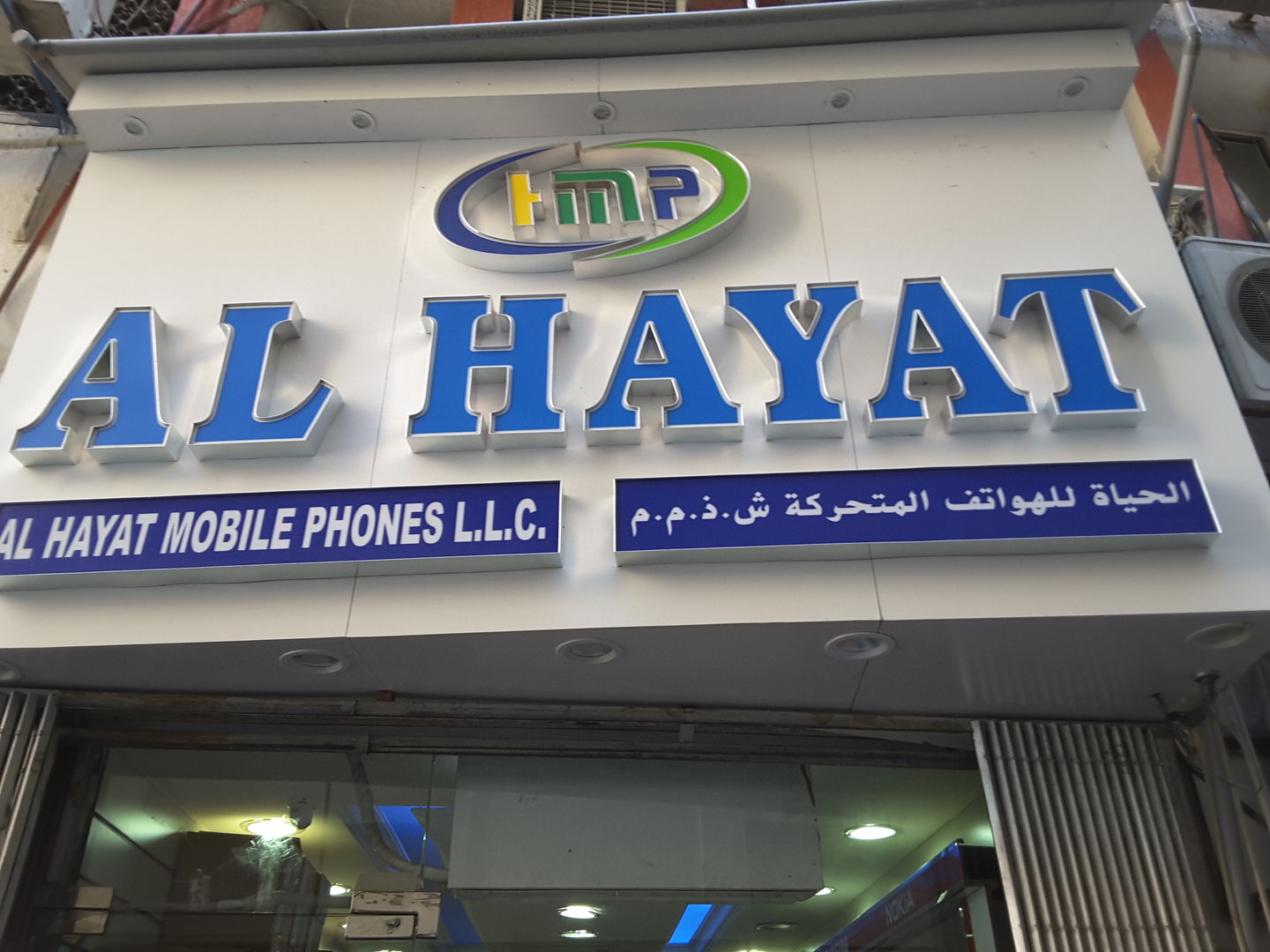 HiDubai-business-al-hayat-mobile-phones-shopping-consumer-electronics-ayal-nasir-dubai-2