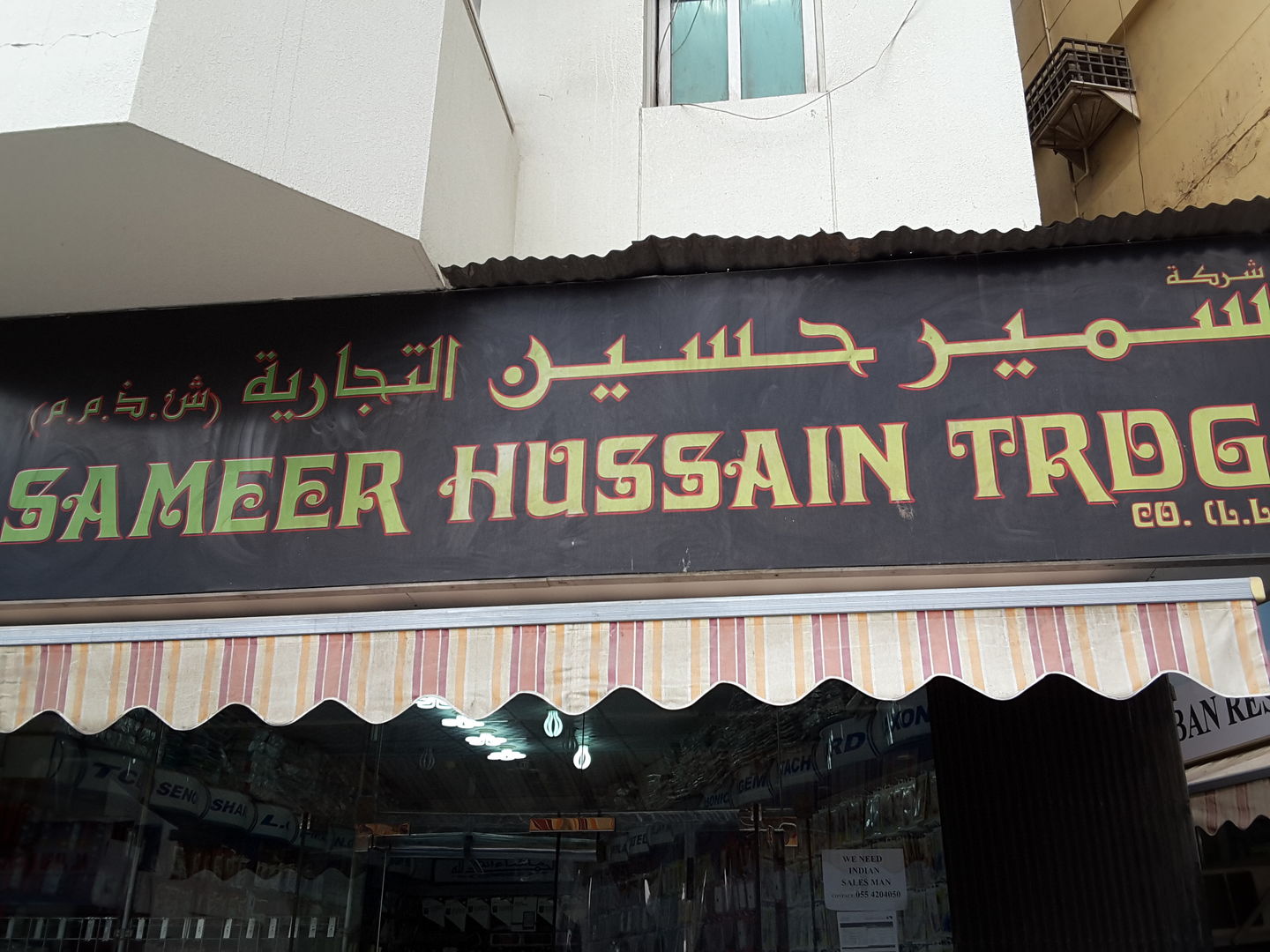 HiDubai-business-sameer-hussain-trading-co-b2b-services-distributors-wholesalers-al-murar-dubai-2