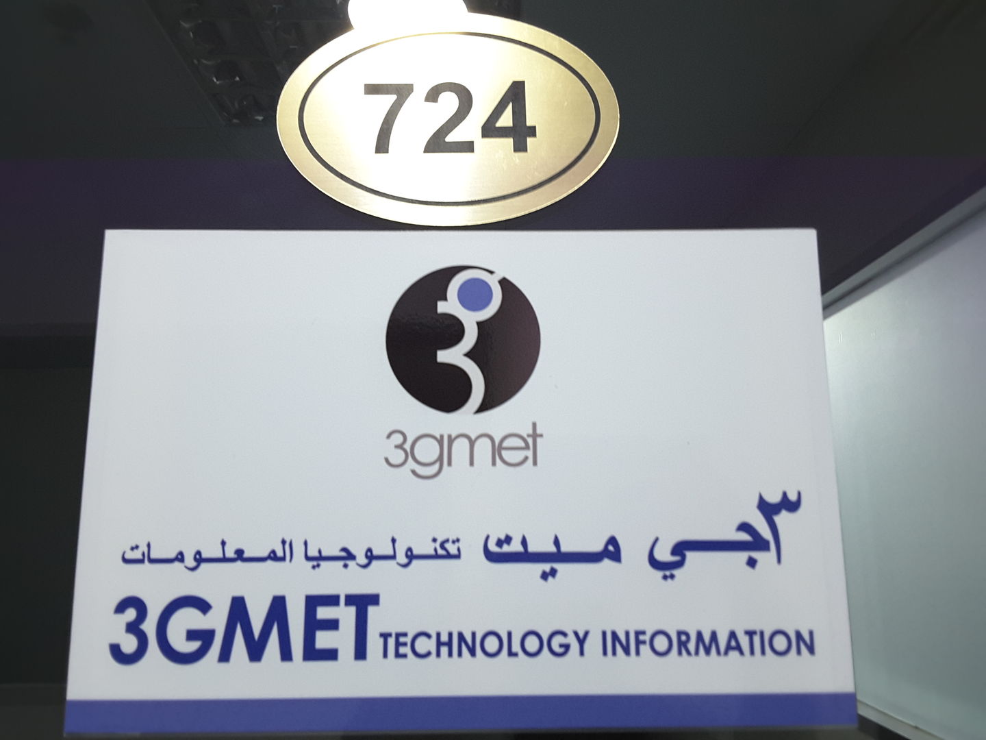 HiDubai-business-3gmet-technology-information-b2b-services-it-services-port-saeed-dubai-2