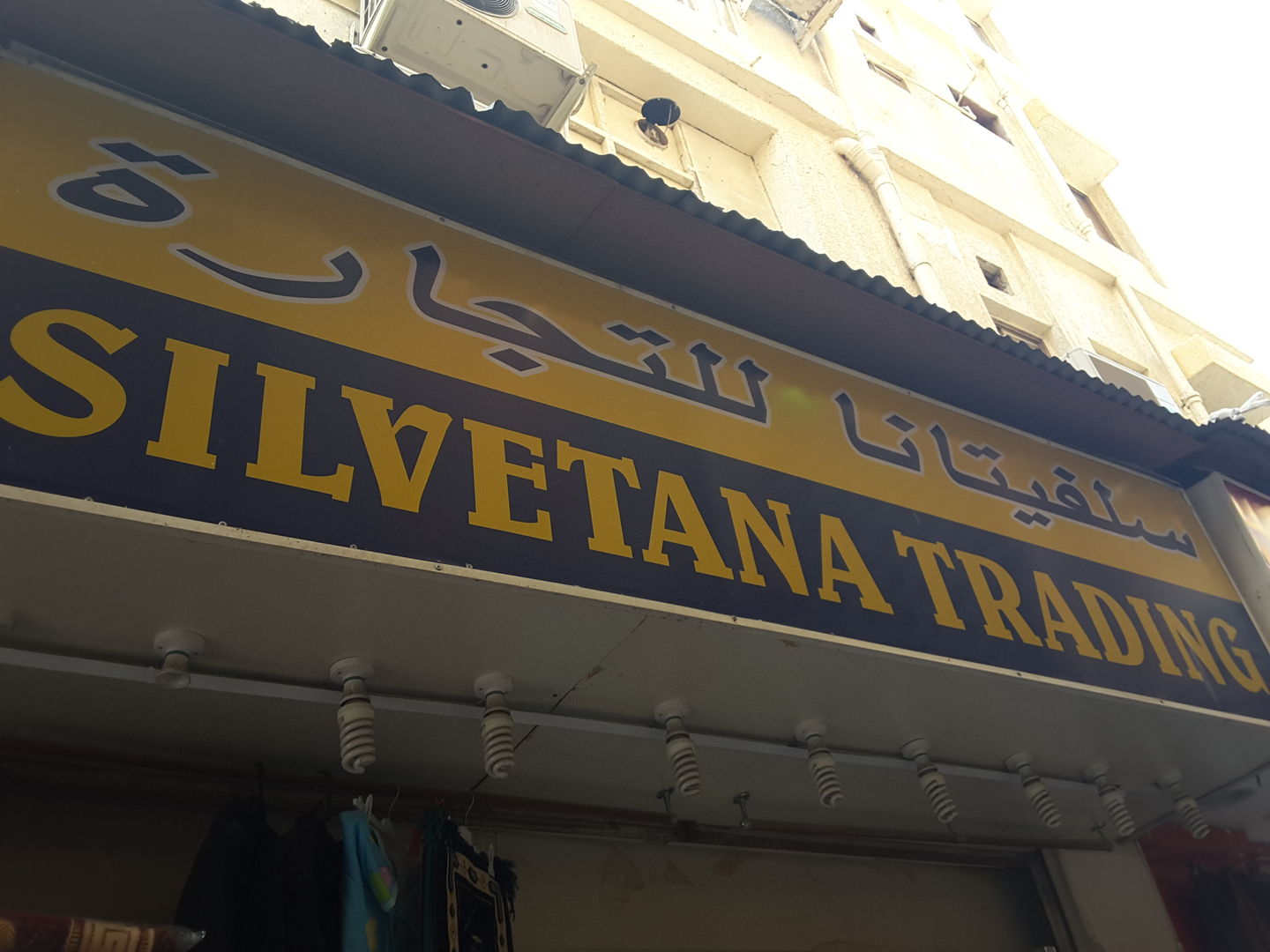 HiDubai-business-silvetana-trading-b2b-services-distributors-wholesalers-al-ras-dubai-2