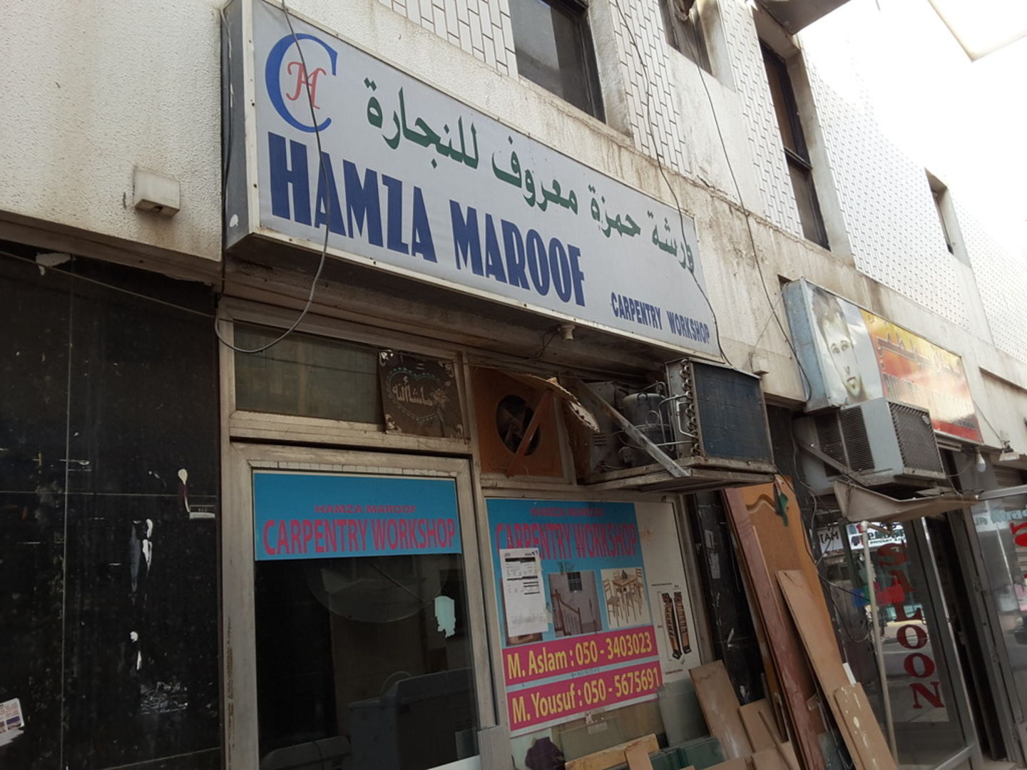 HiDubai-business-hamza-maroof-carpentry-workshop-home-hardware-fittings-hor-al-anz-dubai-2
