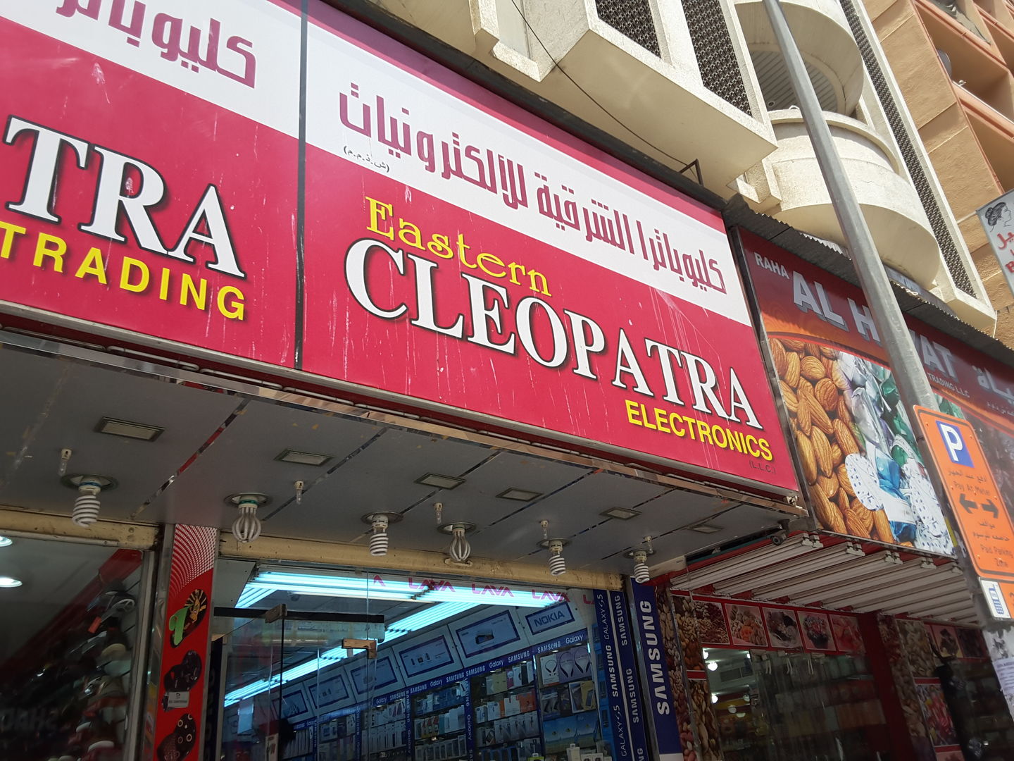 Eastern Cleopatra Electronics(Consumer Electronics) in Meena Bazar (Al