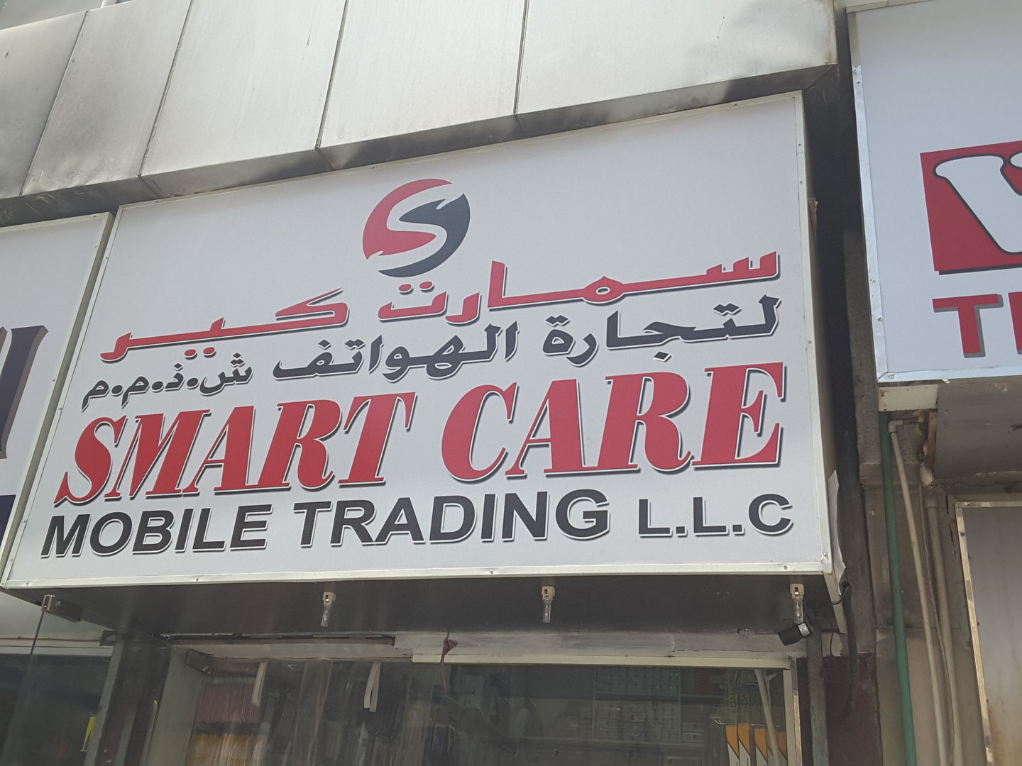 HiDubai-business-smart-care-mobile-trading-shopping-consumer-electronics-al-murar-dubai-2