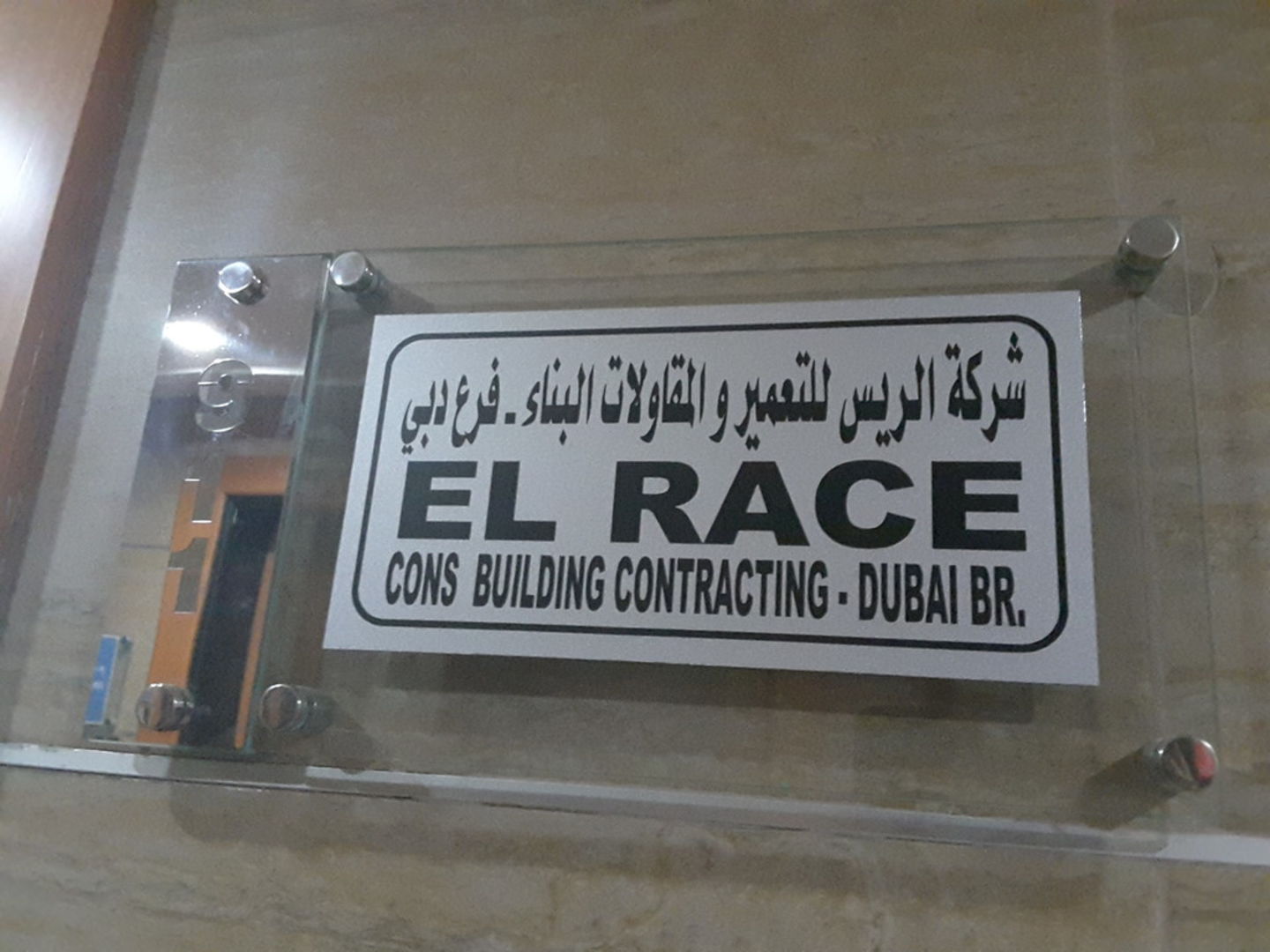 HiDubai-business-elrace-building-contracting-construction-heavy-industries-construction-renovation-dubai-silicon-oasis-nadd-hessa-dubai-2