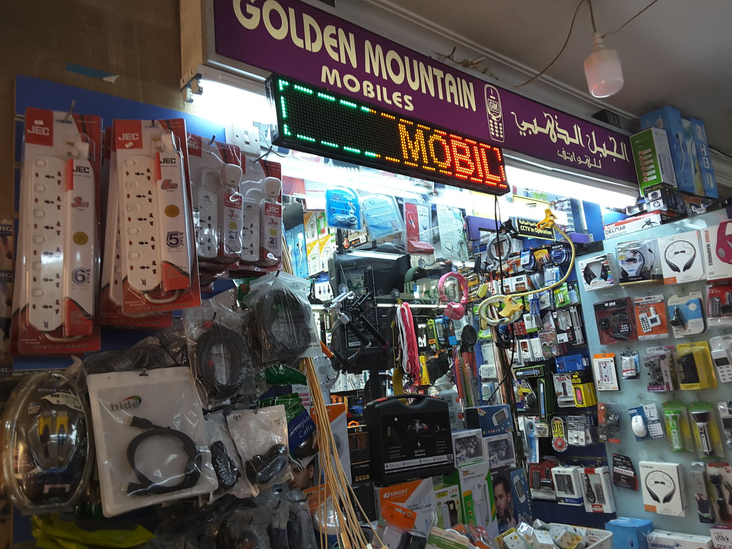 HiDubai-business-golden-mountain-mobile-b2b-services-distributors-wholesalers-al-sabkha-dubai-2
