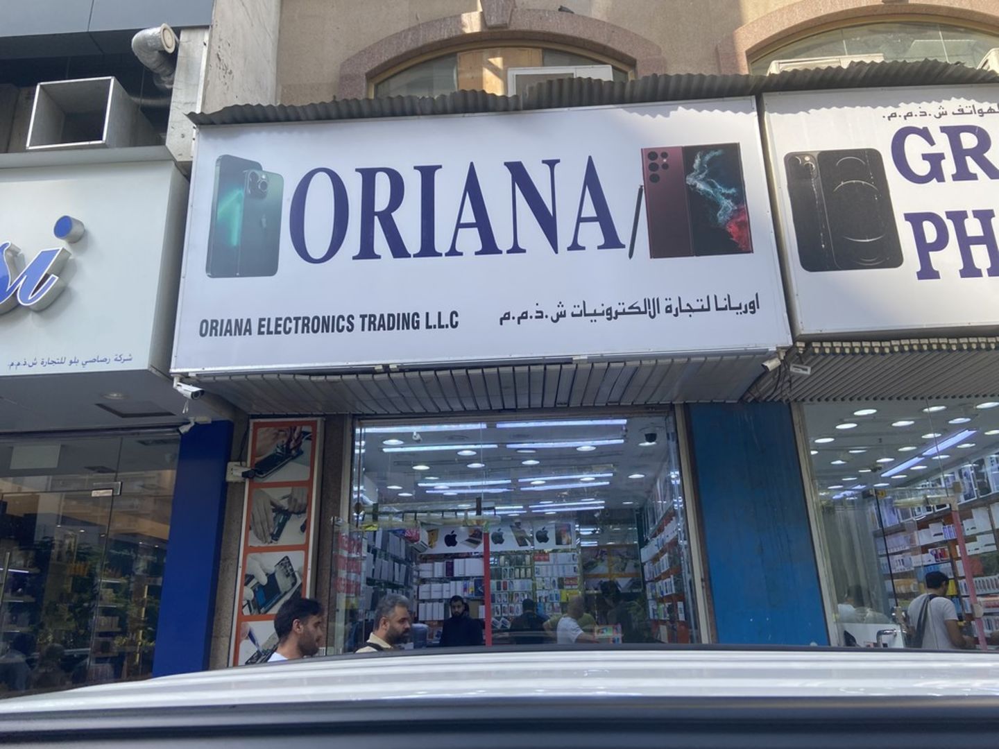 HiDubai-business-oriana-electronics-trading-shopping-consumer-electronics-naif-dubai