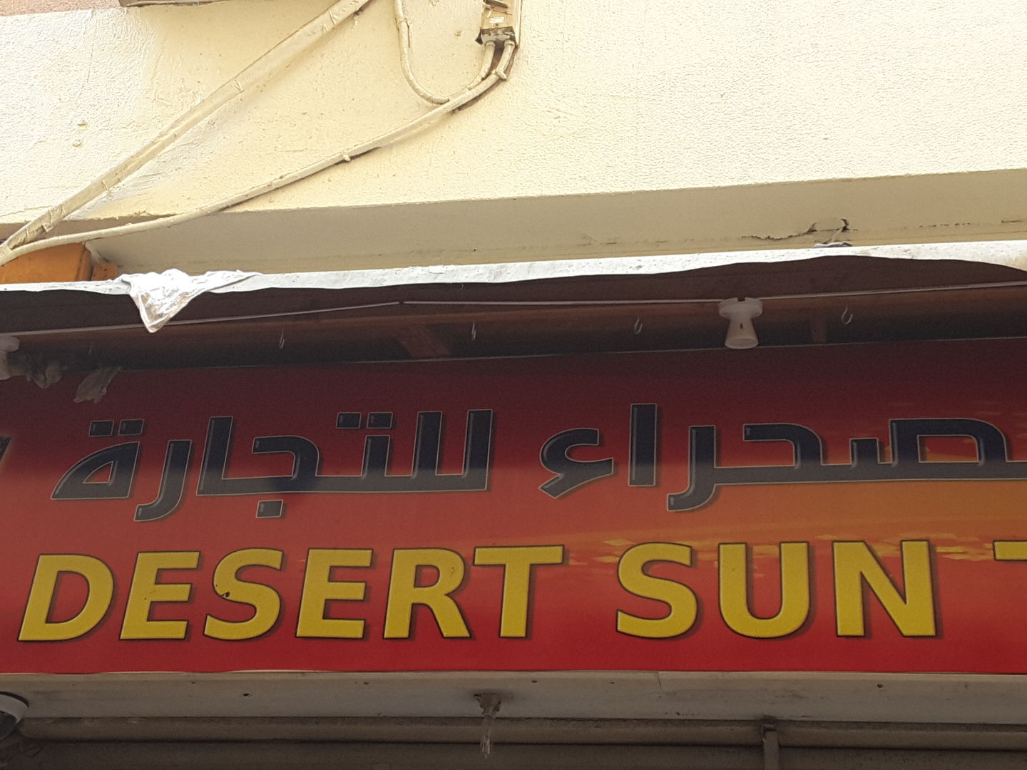 HiDubai-business-desert-sun-trading-shopping-apparel-ayal-nasir-dubai-2