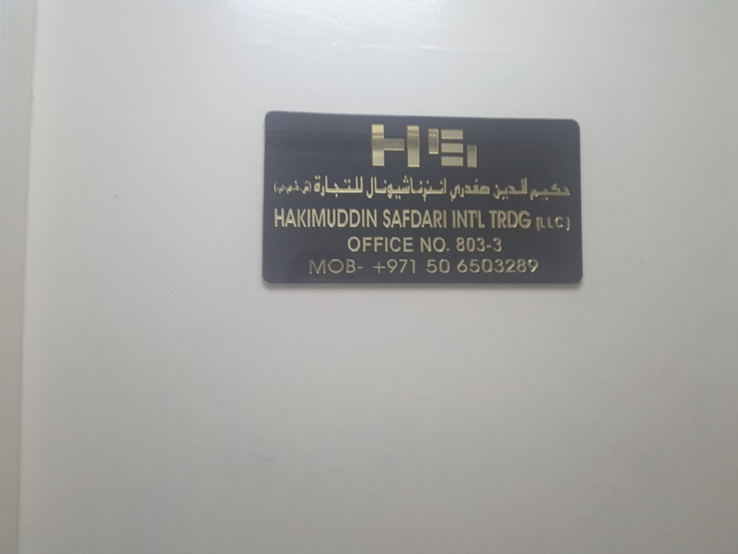 HiDubai-business-hakimuddin-safdari-international-trading-construction-heavy-industries-chemical-metal-companies-al-rigga-dubai-2