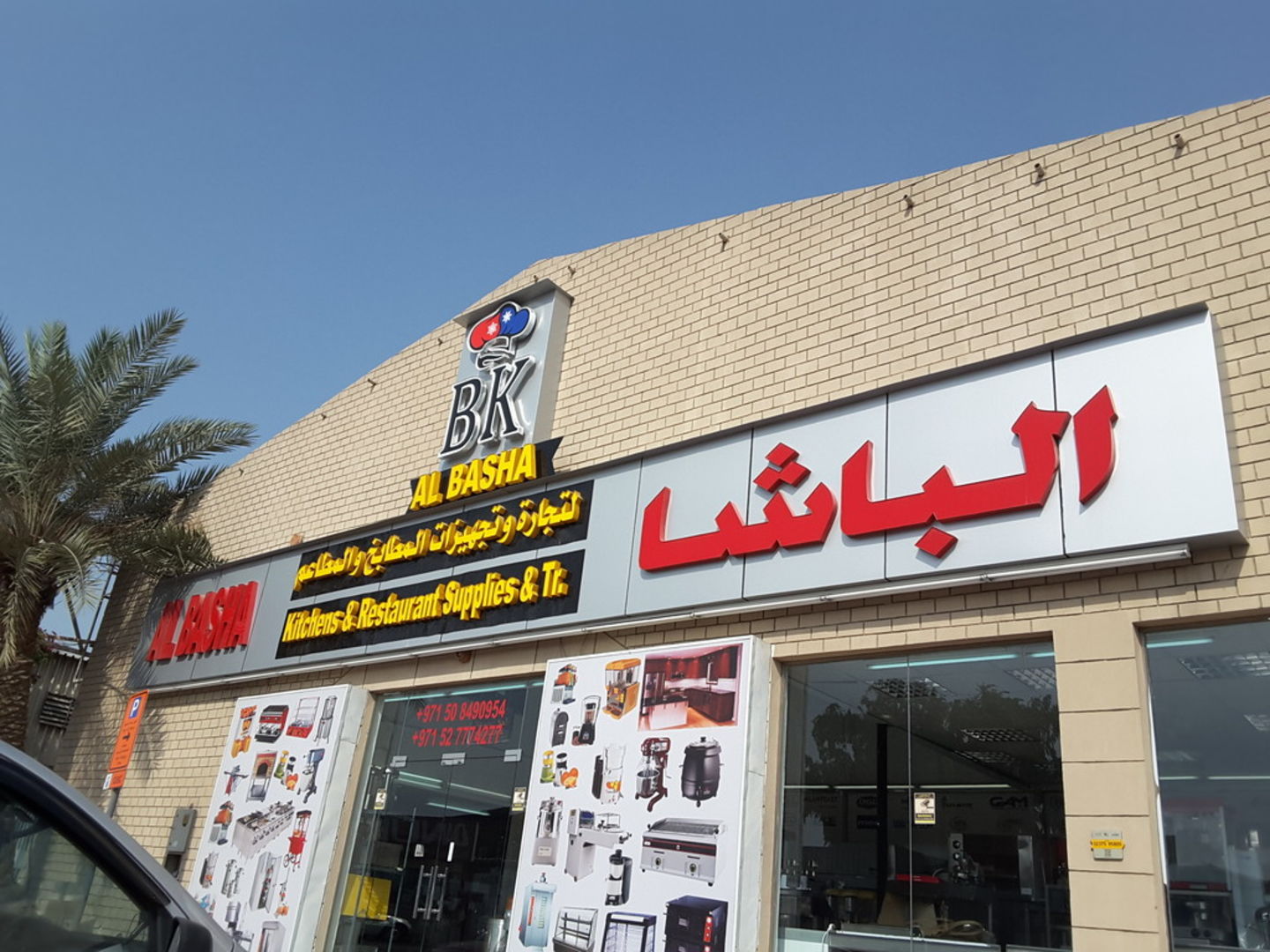 HiDubai-business-al-basha-kitchens-restaurant-supplies-trading-b2b-services-distributors-wholesalers-al-khabaisi-dubai-2