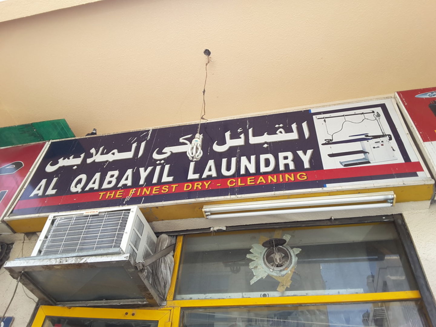 Al Qabayil Laundry(Laundry) in Al Jafiliya, Dubai HiDubai