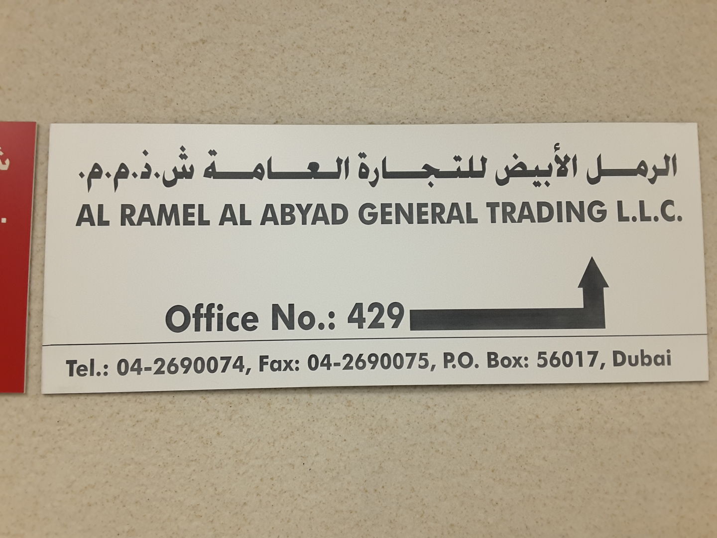 HiDubai-business-al-ramel-al-abyad-general-trading-b2b-services-distributors-wholesalers-al-hamriya-port-dubai-2