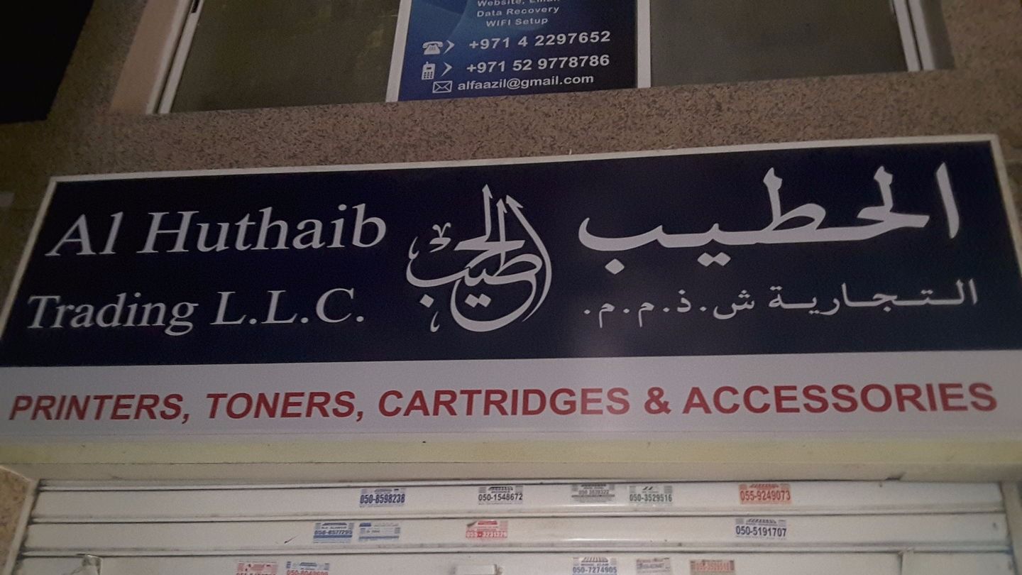 HiDubai-business-al-huthaib-trading-b2b-services-distributors-wholesalers-naif-dubai-2