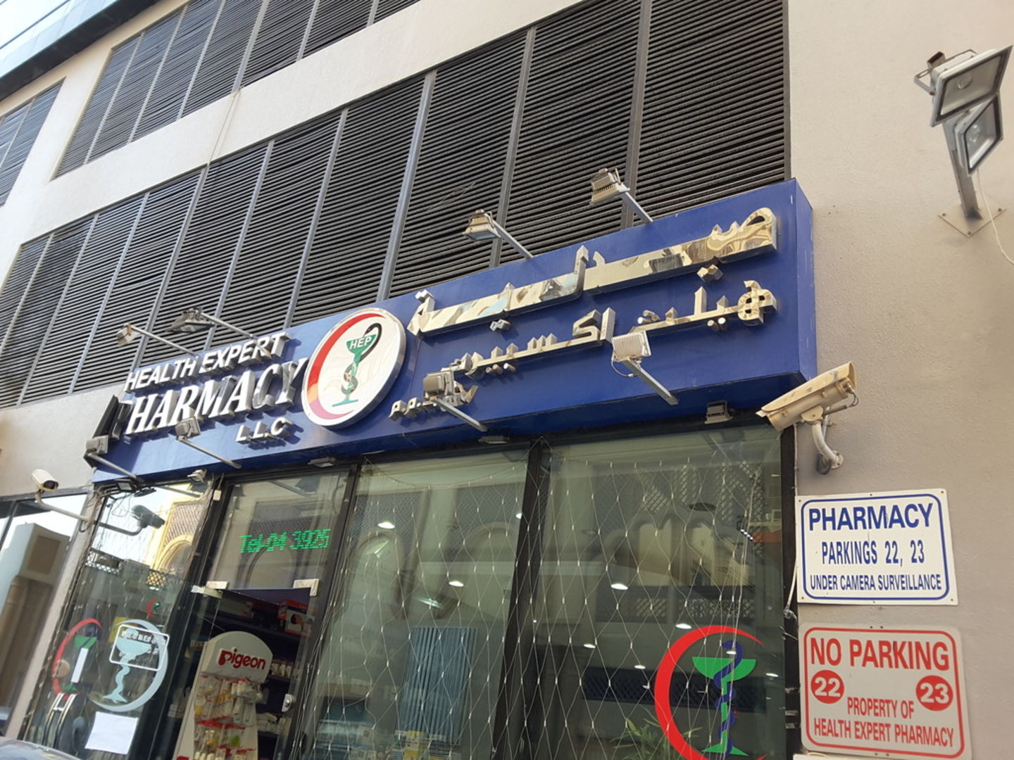 HiDubai-business-health-expert-pharmacy-beauty-wellness-health-pharmacy-international-city-warsan-1-dubai